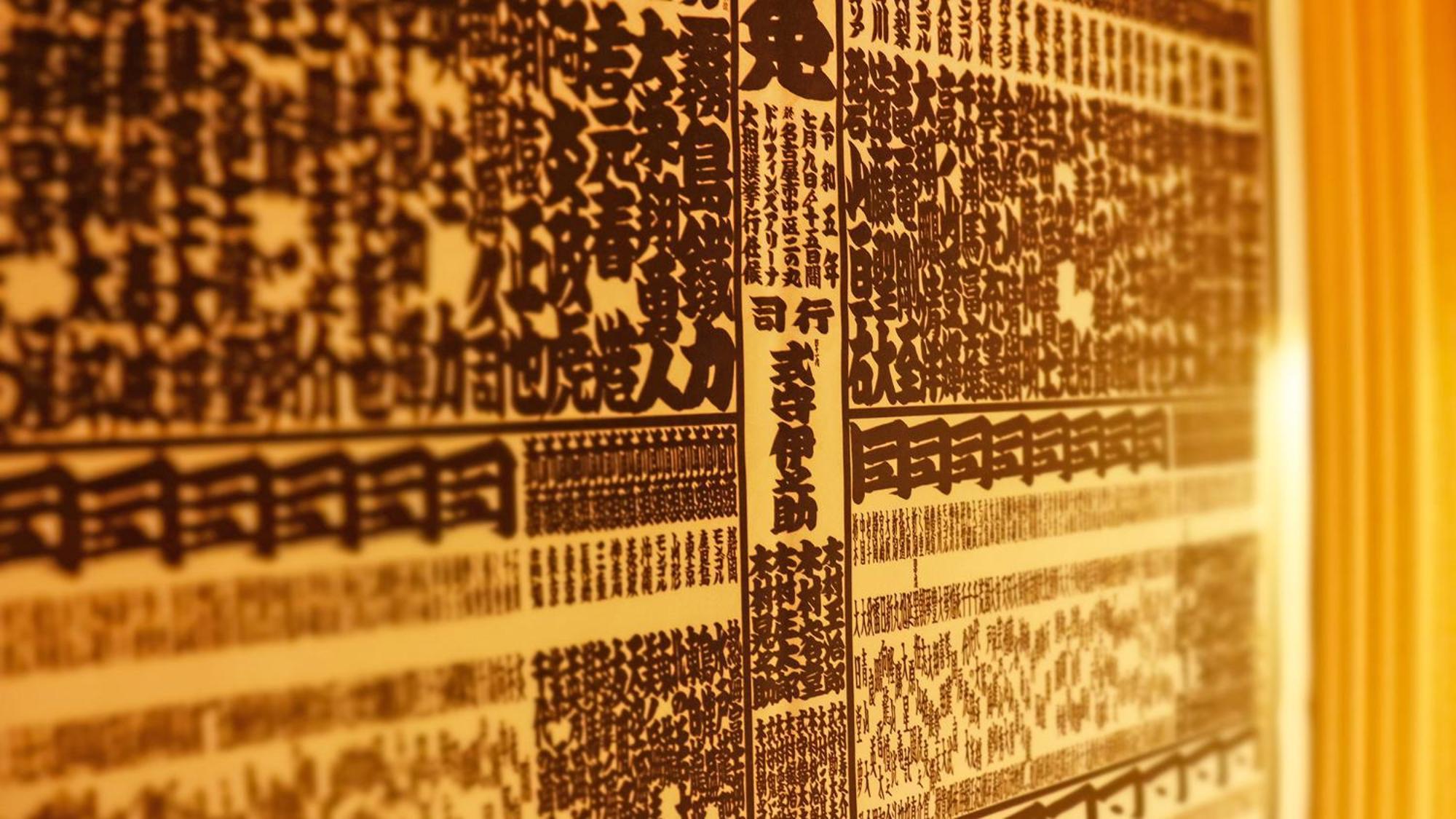 Stay Sakura Tokyo Asakusa Yokozuna Hotel Экстерьер фото